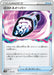 Pokemon Lost Vacuum Non Holo VSTAR Universe High Class s12a 144/172 Japanese Single Card
