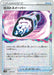 Pokemon Lost Vacuum Reverse Holo VSTAR Universe High Class s12a 144/172 Japanese Single Card