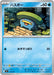 Pokemon Lotad Non Holo Mega Evolution Start Deck 100 MC 175/742 Japanese Single Card