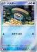 Pokemon Lotad Reverse Holo Mega Evolution Start Deck 100 MC 175/742 Japanese Single Card