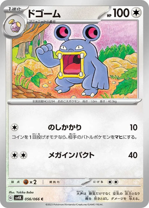 Pokemon Loudred Non Holo Ancient Roar sv4K 056/066 Japanese Single Card
