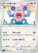 Pokemon Loudred Non Holo Shocking Volt Tackle s4 088/100 Japanese Single Card