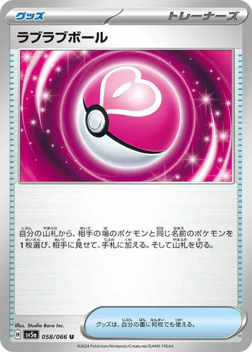 Pokemon Love Ball Non Holo Crimson Haze sv5a 058/066 Japanese Single Card