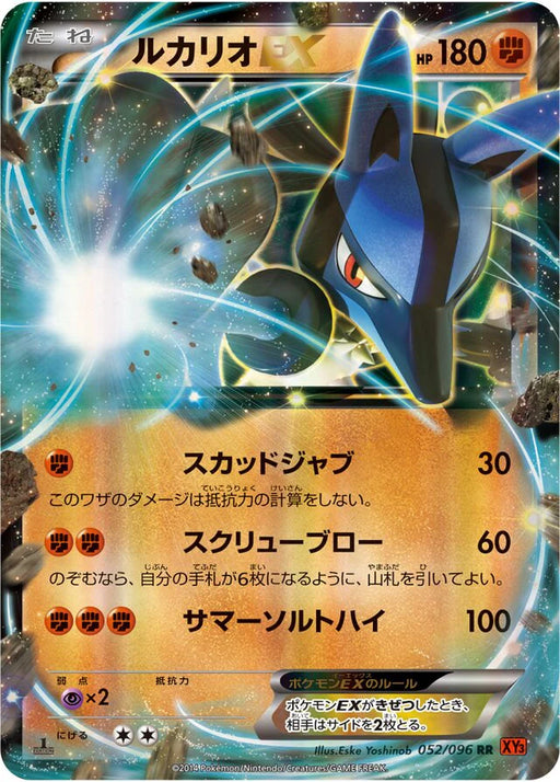 Pokemon Lucario EX RR Rising Fist xy3 052/096 Japanese Single Card