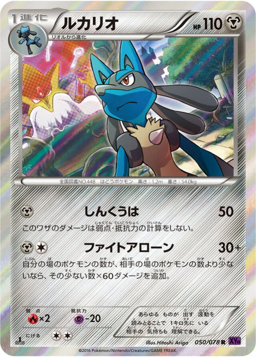 Pokemon Lucario Holo Awakening Psychic King xy10 050/078 Japanese Single Card