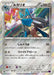 Pokemon Lucario Holo Awakening Psychic King xy10 050/078 Japanese Single Card