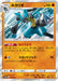 Pokemon Lucario Holo Ultra Shiny GX High Class sm8b 056/150 Japanese Single Card
