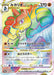 Pokemon Lucario Holo Sealed Battle at Home Campaign lottery Winner's Prize Promo 305/S-P Japanese Single Card