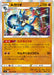 Pokemon Lucario Holo Star Birth s9 055/100 Japanese Single Card