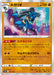 Pokemon Lucario Holo VSTAR Universe High Class s12a 077/172 Japanese Single Card