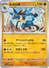 Pokemon Lucario Non Holo Ex Starter Decks svD 060/139 Japanese Single Card
