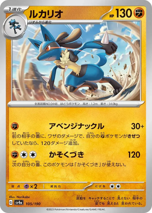 Pokemon Lucario Non Holo Shiny Treasure ex High Class sv4a 105/190 Japanese Single Card