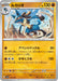 Pokemon Lucario Non Holo Shiny Treasure ex High Class sv4a 105/190 Japanese Single Card
