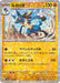 Pokemon Lucario Reverse Holo Shiny Treasure ex High Class sv4a 105/190 Japanese Single Card