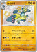 Pokemon Lucario S Shiny Treasure ex High Class sv4a 281/190 Japanese Single Card