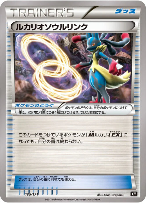 Pokemon Lucario Spirit Link Non Holo The Best Of XY xy 135/171 Japanese Single Card