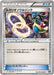 Pokemon Lucario Spirit Link Non Holo The Best Of XY xy 135/171 Japanese Single Card