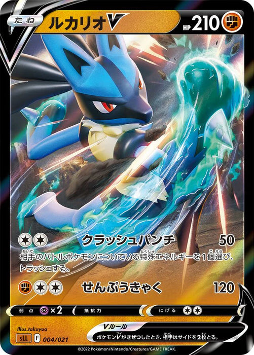 Pokemon Lucario V Holo Lucario Starter Set Vstar sLL 004/021 Japanese Single Card
