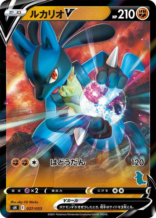 Pokemon Lucario V Holo Family Pokemon Card Game sH 027/053 Japanese Single Card