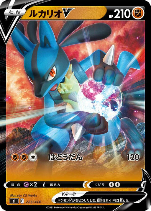 Pokemon Lucario V RR Start Deck sI 225/414 Japanese Single Card