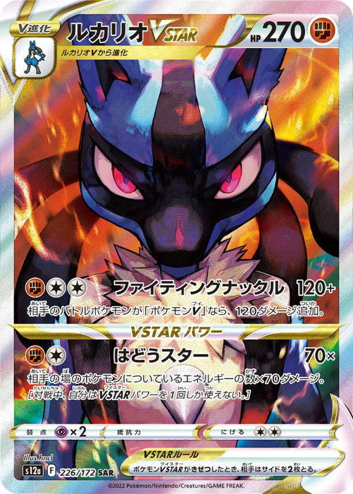 Pokemon Lucario VSTAR SAR VSTAR Universe High Class s12a 226/172 Japanese Single Card