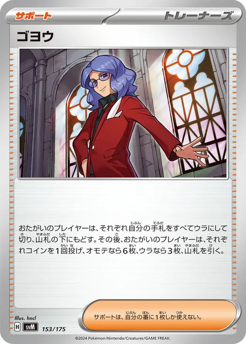 Pokemon Lucian Non Holo Generations Starter Decks svM 153/175 Japanese Single Card