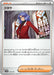 Pokemon Lucian Non Holo Generations Starter Decks svM 153/175 Japanese Single Card