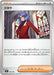 Pokemon Lucian Non Holo Mega Evolution Start Deck 100 MC 707/742 Japanese Single Card