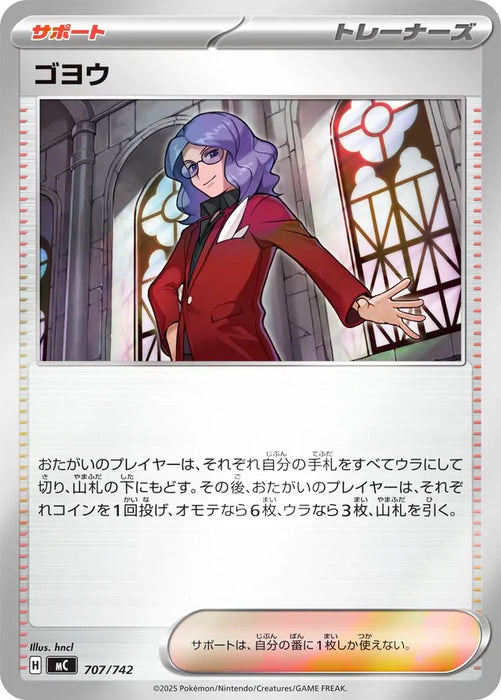 Pokemon Lucian Reverse Holo Mega Evolution Start Deck 100 MC 707/742 Japanese Single Card