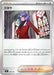 Pokemon Lucian Reverse Holo Mega Evolution Start Deck 100 MC 707/742 Japanese Single Card