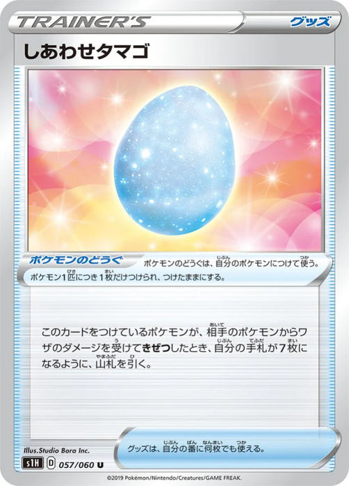 Pokemon Lucky Egg Non Holo Shield s1H 057/060 Japanese Single Card