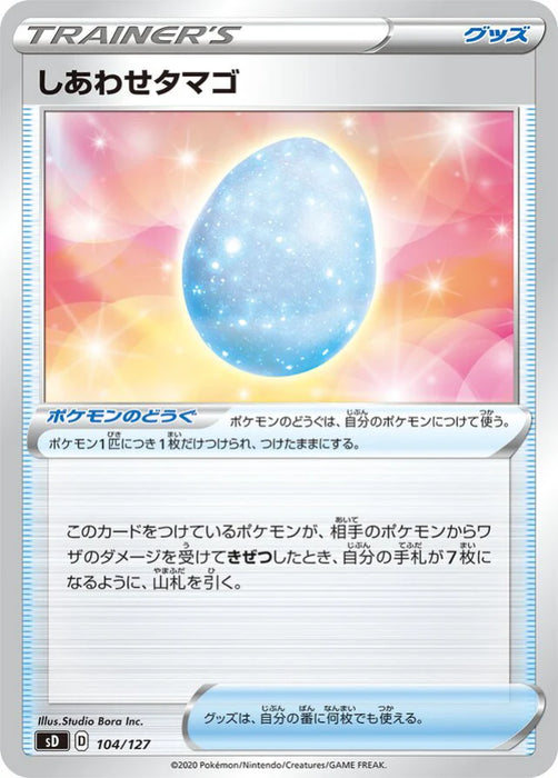 Pokemon Lucky Egg Non Holo V Starter Decks sD 104/127 Japanese Single Card