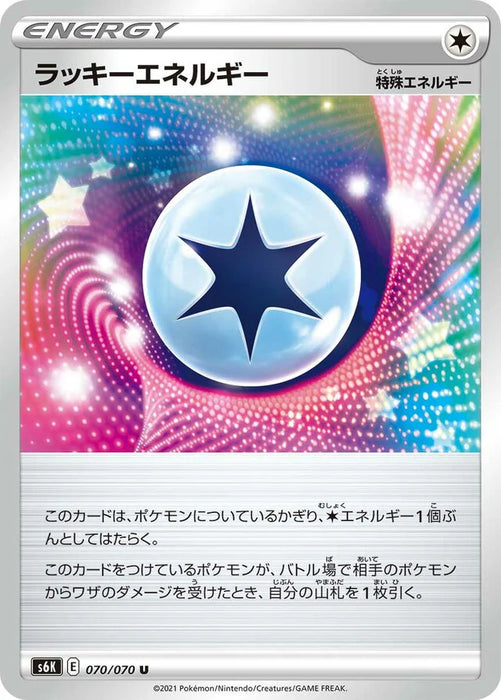 Pokemon Lucky Energy Non Holo Jet Black Poltergeist s6K 070/070 Japanese Single Card