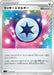 Pokemon Lucky Energy Non Holo Start Deck sI 413/414 Japanese Single Card