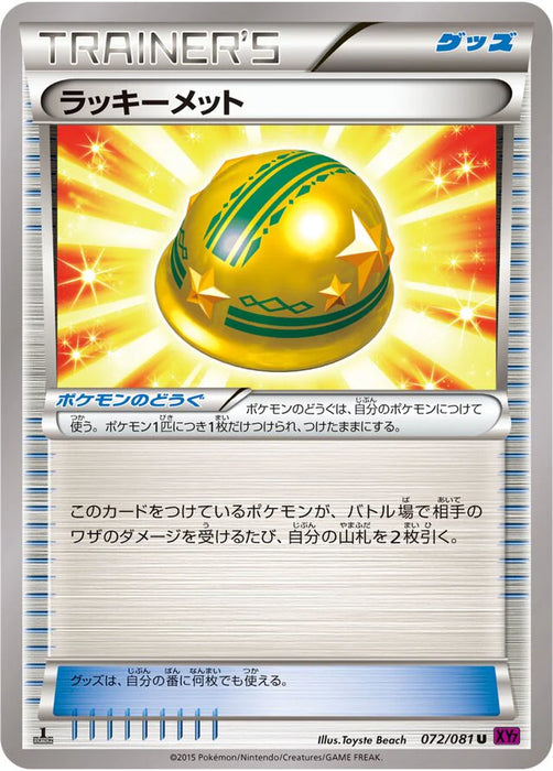 Pokemon Lucky Helmet Non Holo Bandit Ring xy7 072/081 Japanese Single Card
