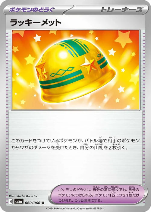 Pokemon Lucky Helmet Non Holo Crimson Haze sv5a 060/066 Japanese Single Card