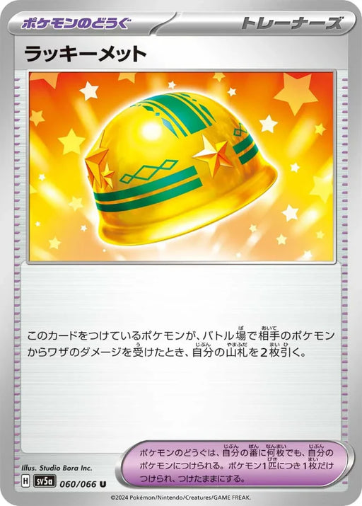 Pokemon Lucky Helmet Non Holo Crimson Haze sv5a 060/066 Japanese Single Card