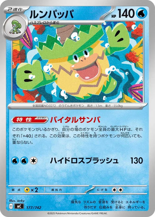 Pokemon Ludicolo Non Holo Mega Evolution Start Deck 100 MC 177/742 Japanese Single Card
