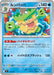 Pokemon Ludicolo Non Holo Mega Evolution Start Deck 100 MC 177/742 Japanese Single Card