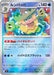 Pokemon Ludicolo Reverse Holo Mega Evolution Start Deck 100 MC 177/742 Japanese Single Card