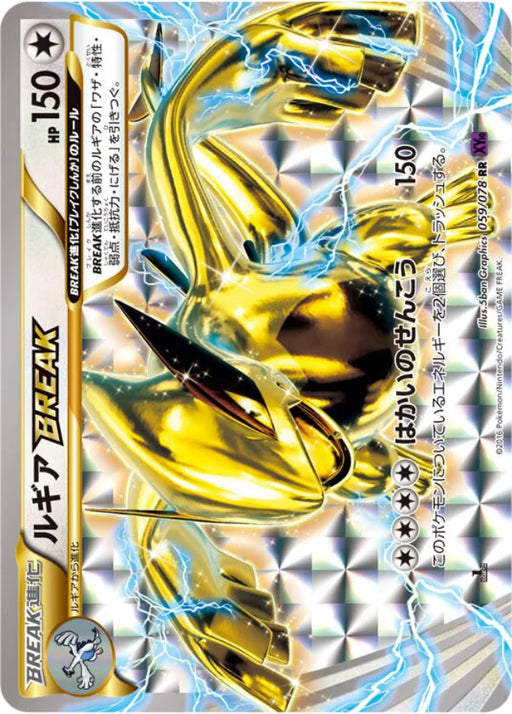 Pokemon Lugia BREAK BREAK Awakening Psychic King xy10 059/078 Japanese Single Card