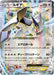 Pokemon Lugia EX RR The Best Of XY xy 103/171 Japanese Single Card