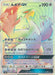 Pokemon Lugia GX HR Super Burst Impact sm8 108/095 Japanese Single Card