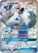Pokemon Lugia GX SR Super Burst Impact sm8 100/095 Japanese Single Card