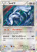 Pokemon Lugia Holo Awakening Psychic King xy10 058/078 Japanese Single Card