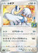 Pokemon Lugia Reverse Holo 25th Anniversary Collection s8a 005/028 Japanese Single Card