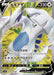 Pokemon Lugia V SR Paradigm Trigger s12 109/098 Japanese Single Card