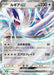 Pokemon Lugia ex RR Classic Collection CLF 017/032 Japanese Single Card