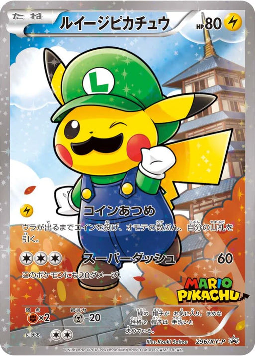 Pokemon Luigi Pikachu Reverse Holo Luigi Pikachu Special Box Promo 296/XY-P Japanese Single Card