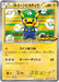 Pokemon Luigi Pikachu Reverse Holo Promo 295/XY-P Japanese Single Card
